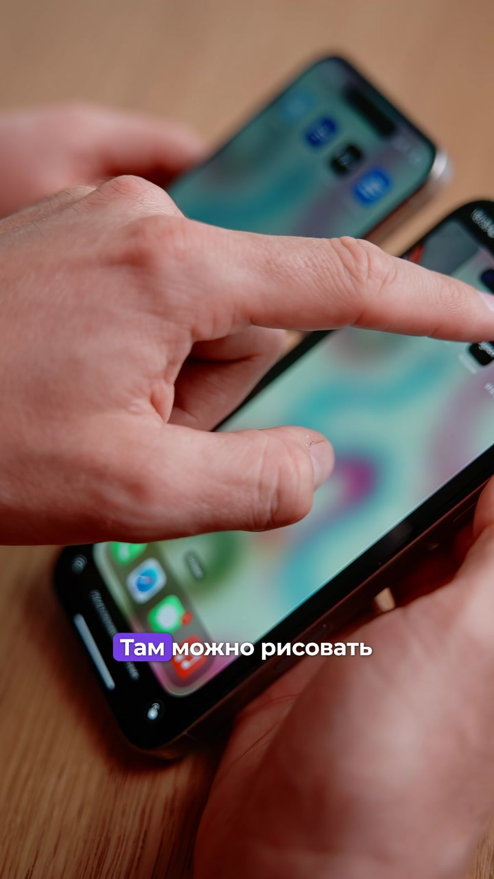 Полный доступ к чужому iPhone