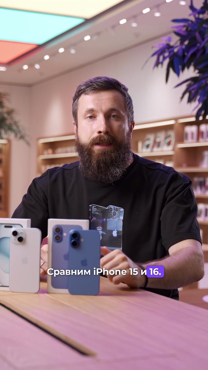 iPhone 15 vs iPhone 16
