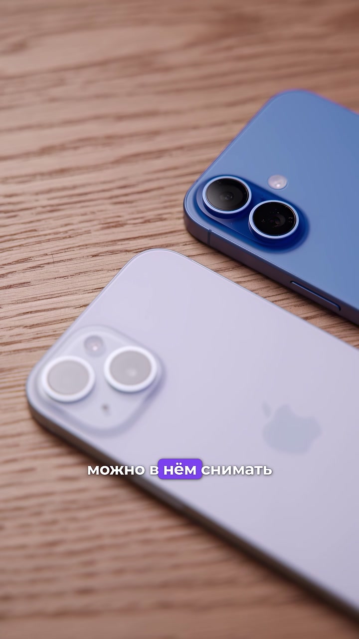 iPhone 15 vs iPhone 16
