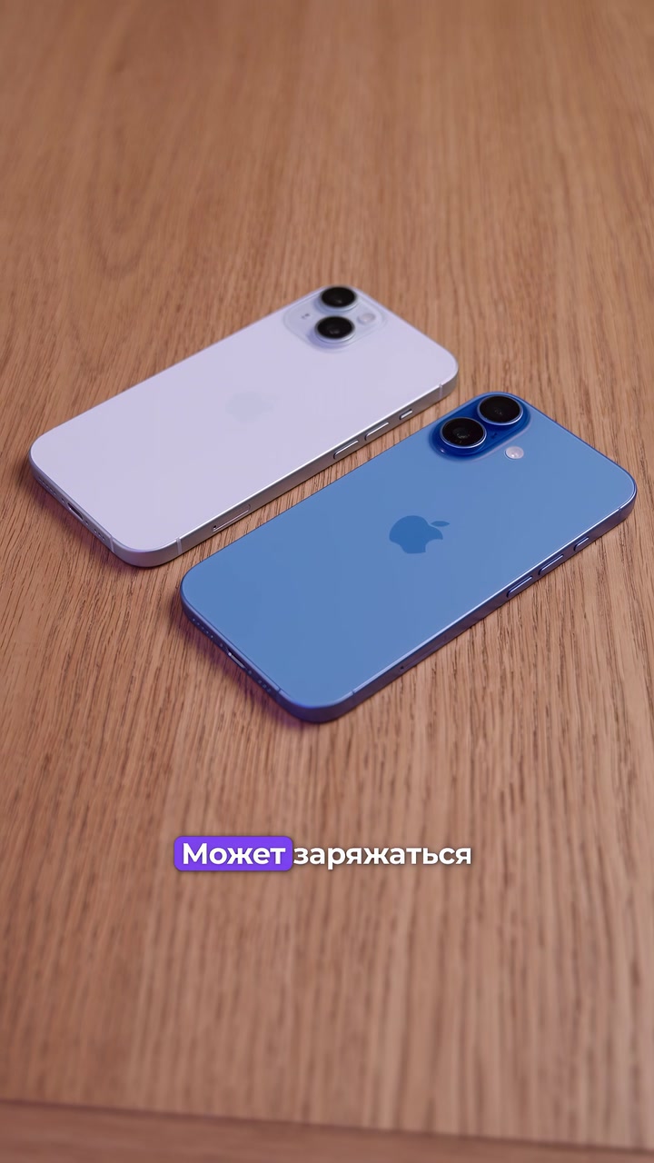 iPhone 15 vs iPhone 16