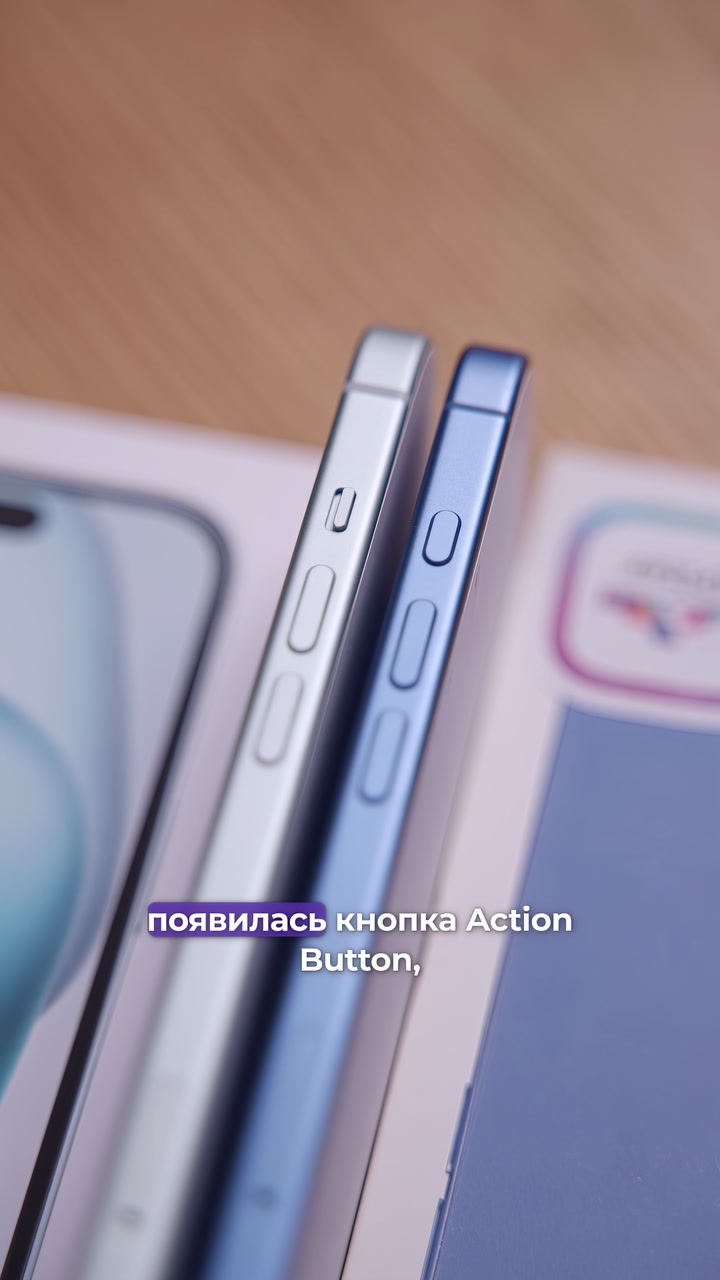 iPhone 15 vs iPhone 16