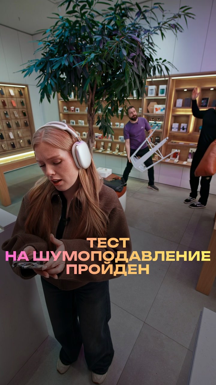 Тест на шумоподавление пройден