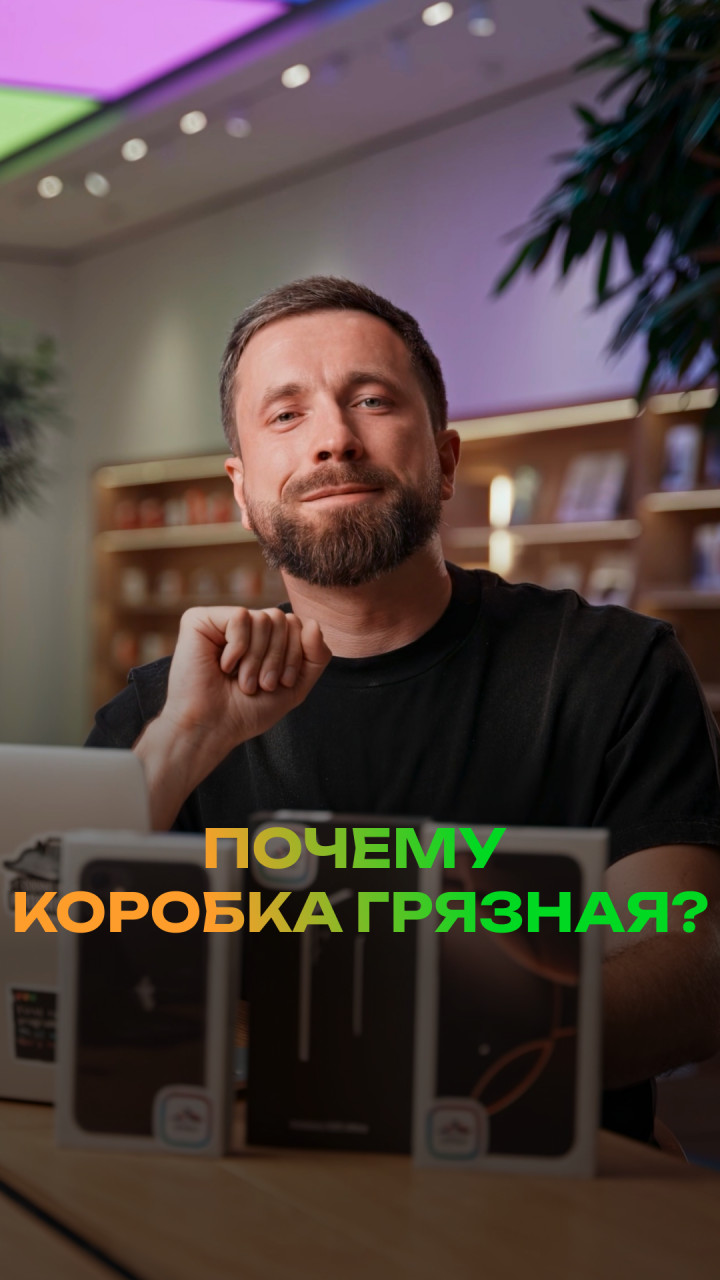 Почему коробка грязная?