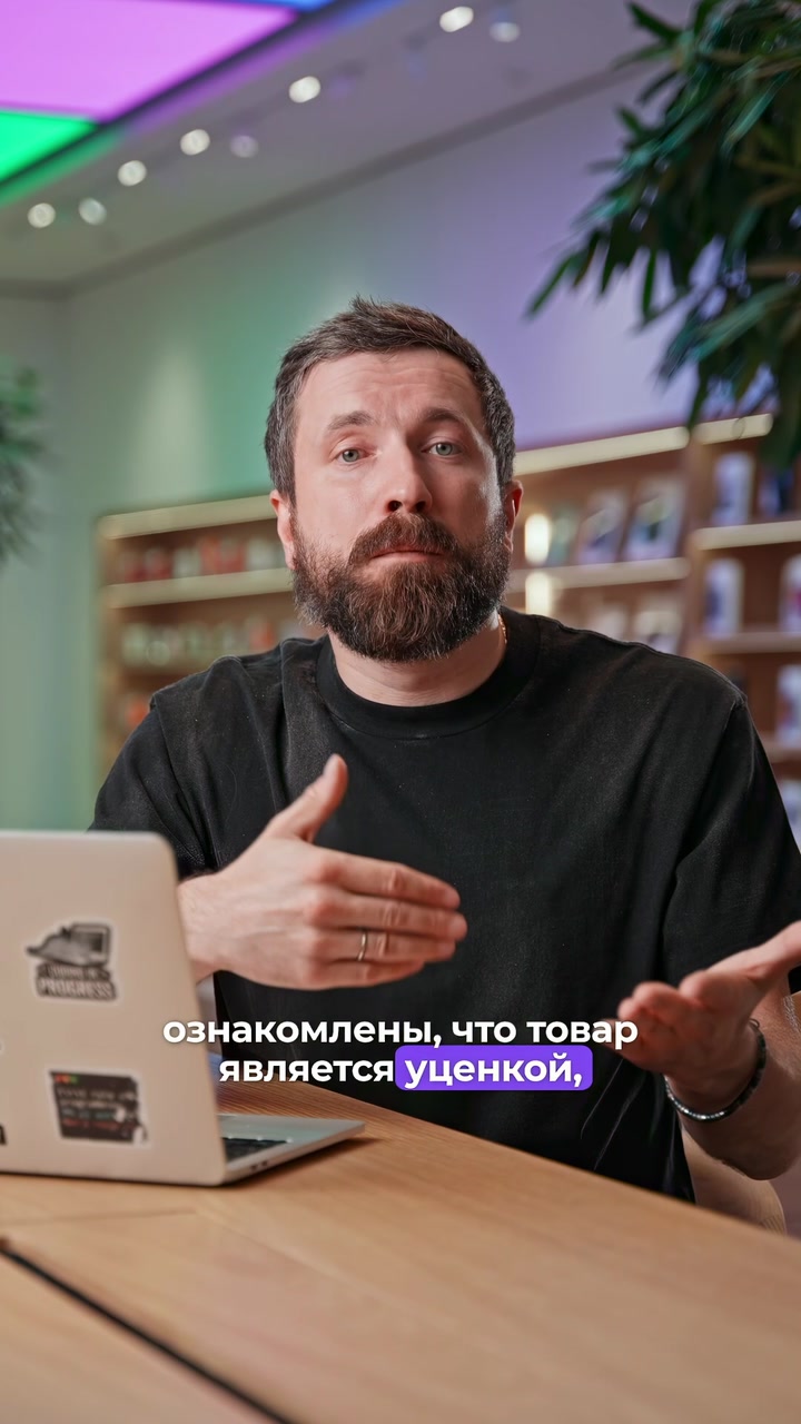 RuStore на iPhone