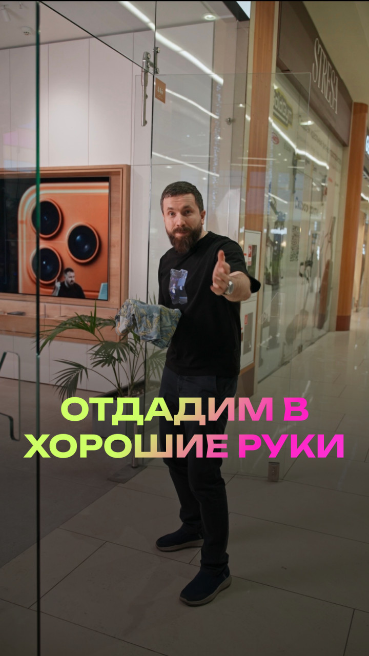 Отдадим в хорошие руки