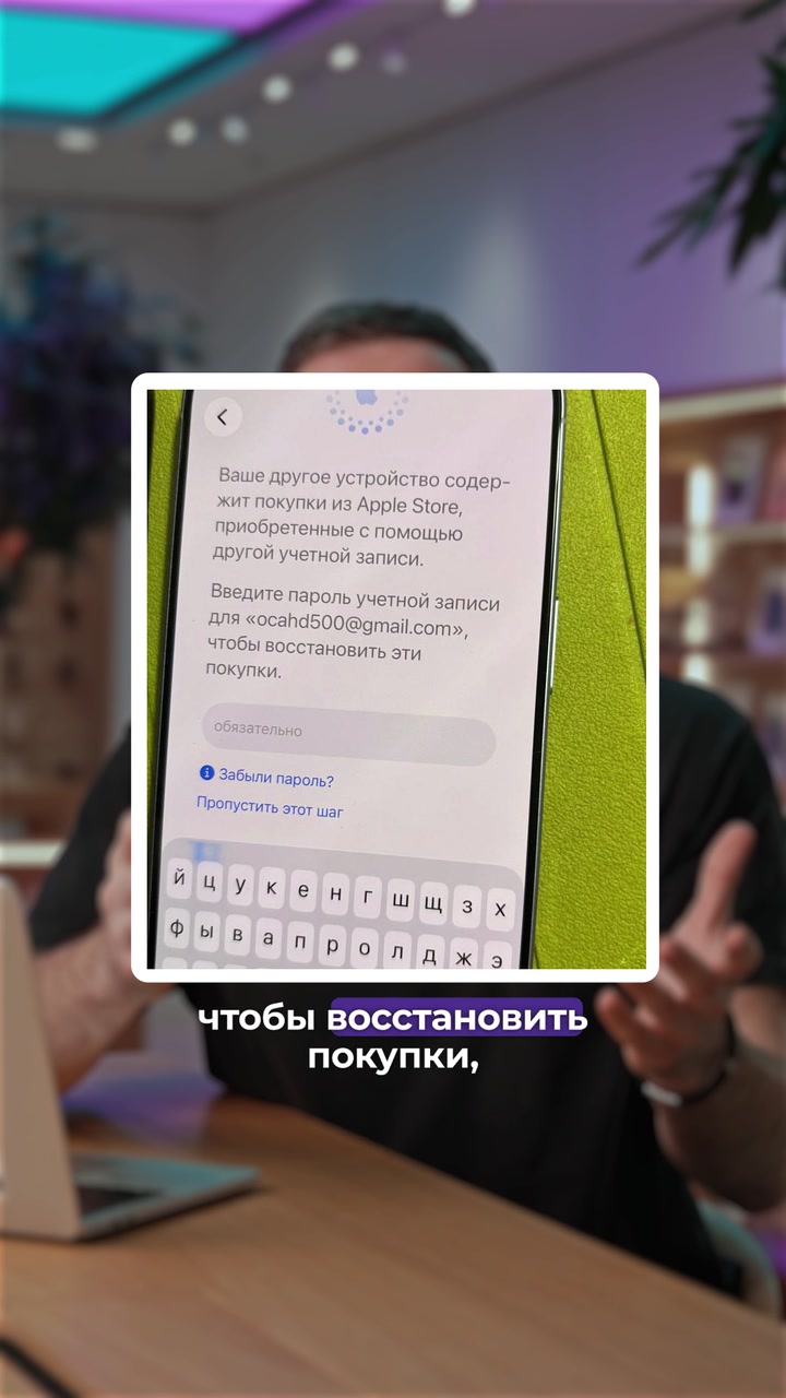 Чужой Apple ID при активации iPhone