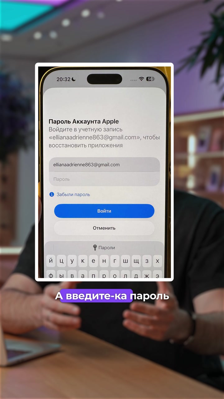 Чужой Apple ID при активации iPhone