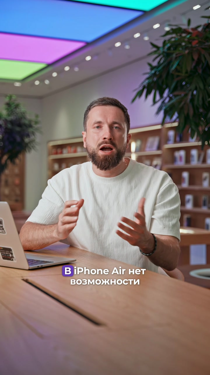 5 интересных фактов с презентации Apple