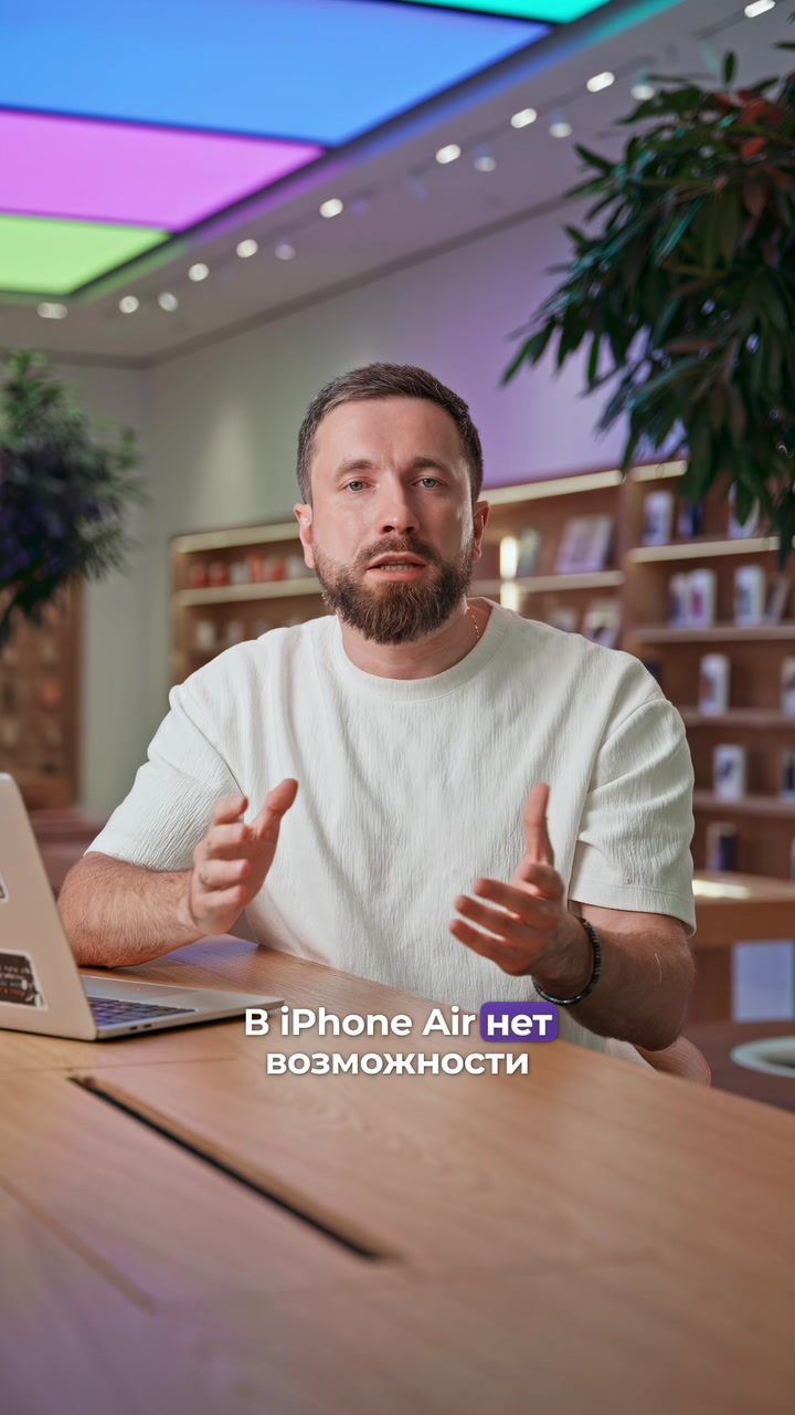 5 интересных фактов с презентации Apple