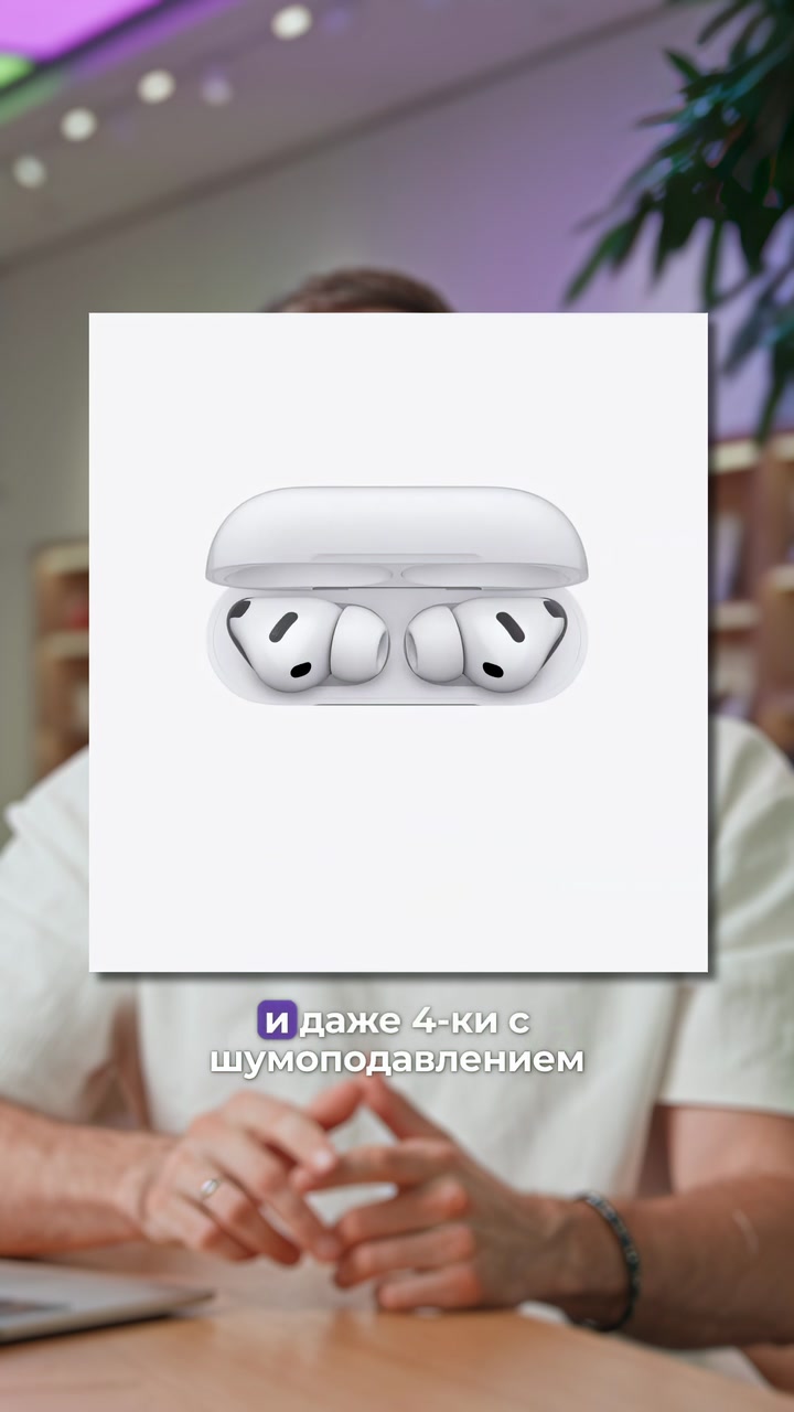 5 интересных фактов с презентации Apple