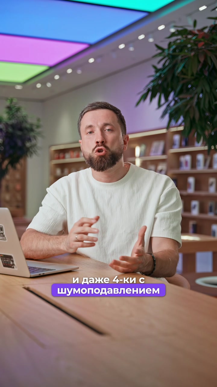 5 интересных фактов с презентации Apple