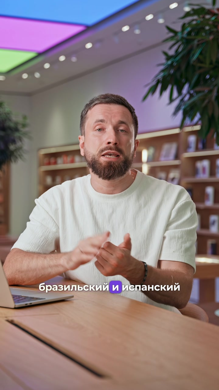 5 интересных фактов с презентации Apple