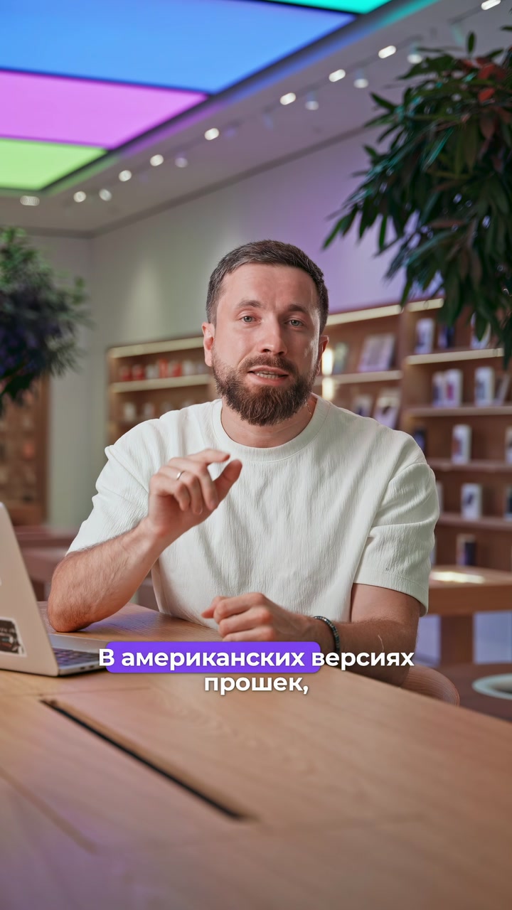 5 интересных фактов с презентации Apple