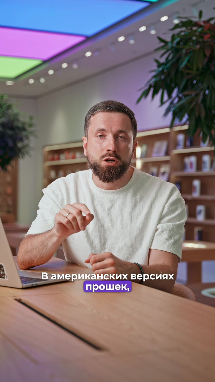 5 интересных фактов с презентации Apple