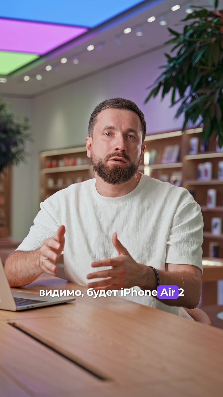5 интересных фактов с презентации Apple