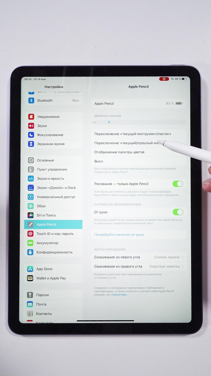 Фишки iPad в паре с Apple Pencil 2