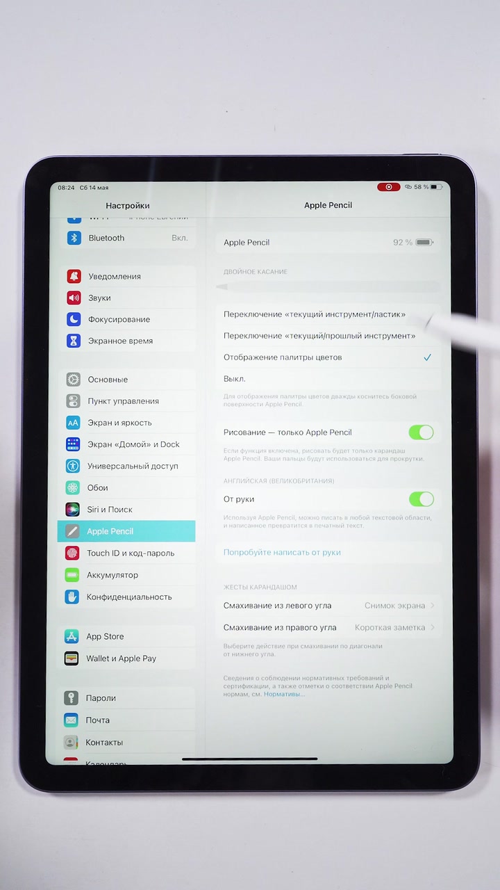 Фишки iPad в паре с Apple Pencil 2