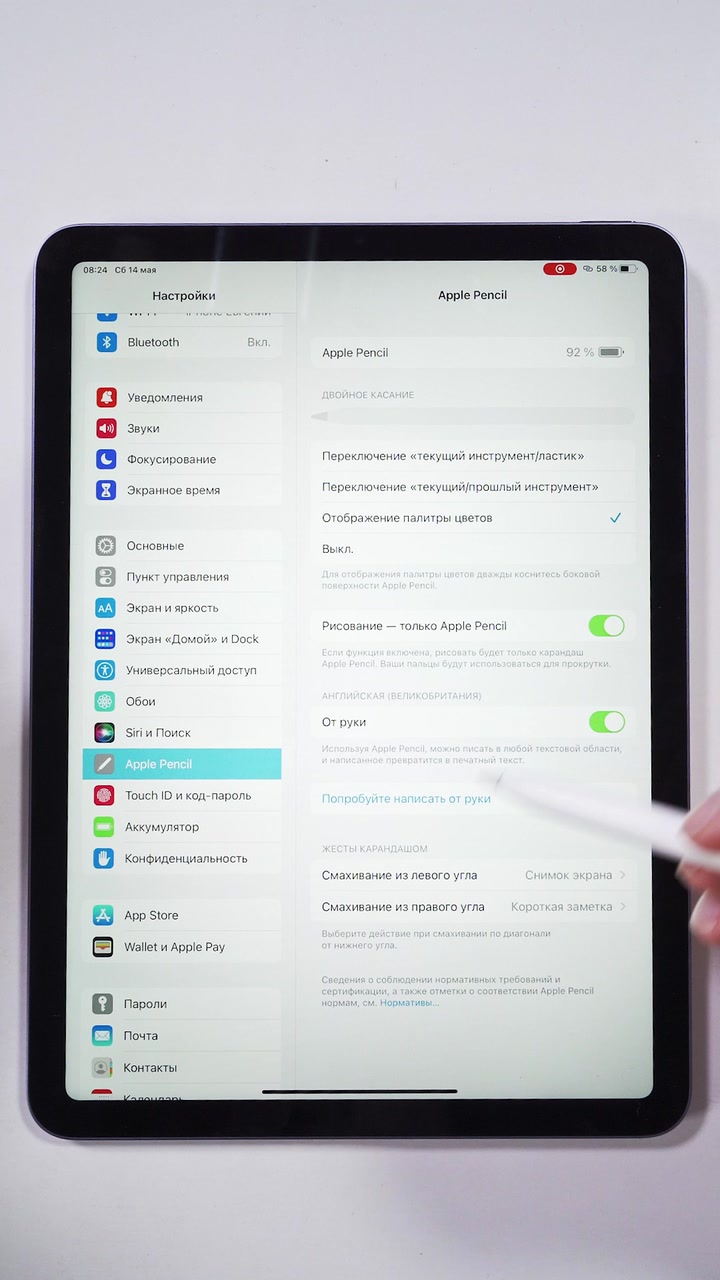 Фишки iPad в паре с Apple Pencil 2