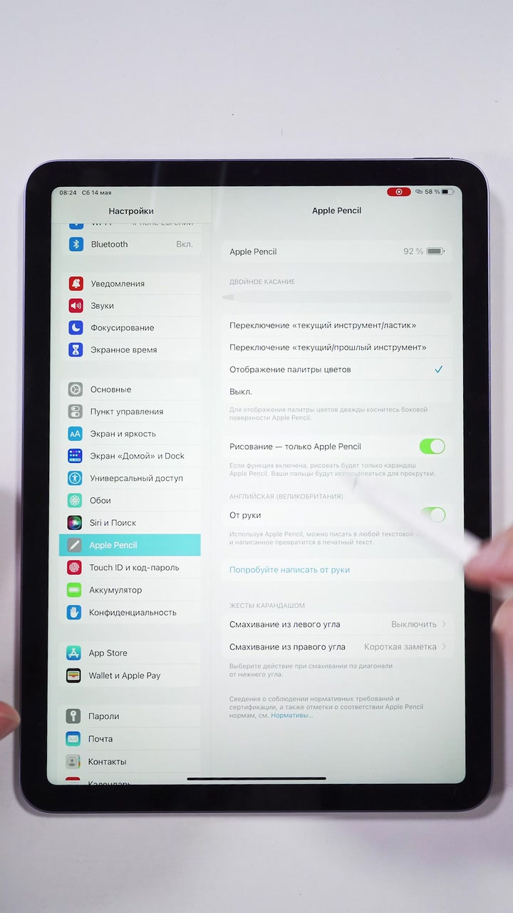 Фишки iPad в паре с Apple Pencil 2