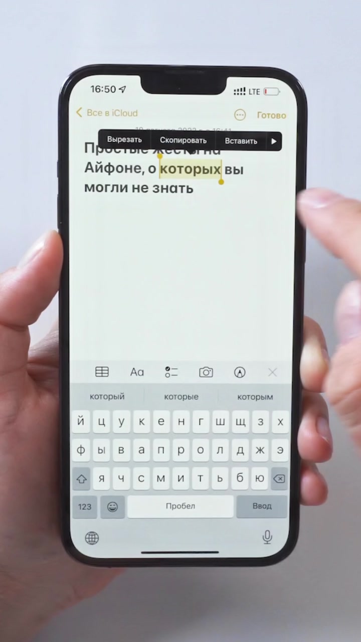 Простые и полезные жесты на iPhone