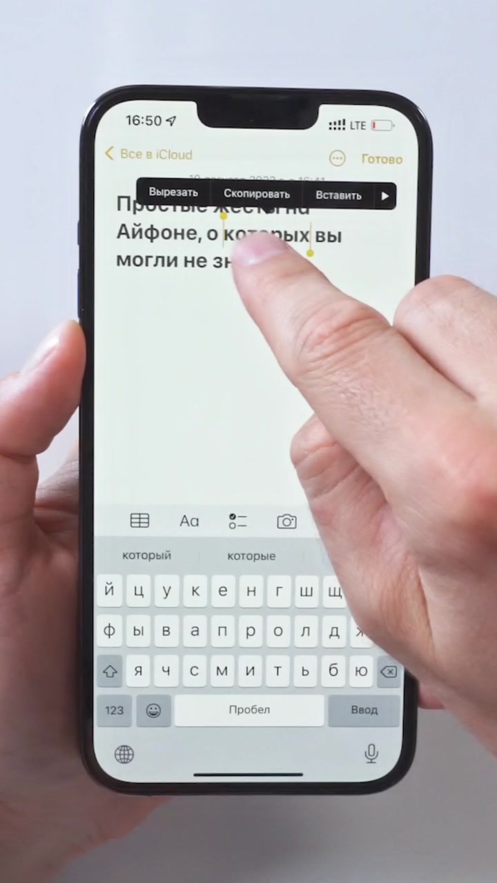 Простые и полезные жесты на iPhone