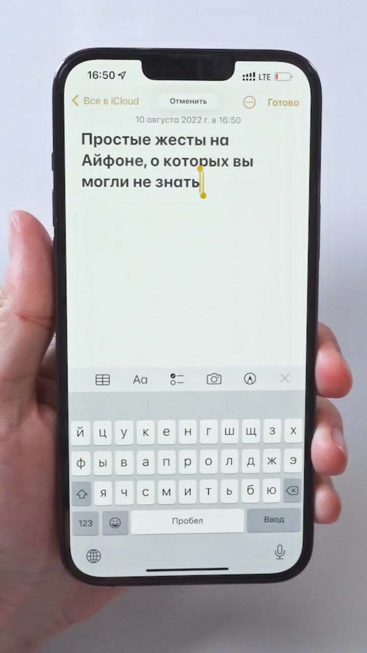 Простые и полезные жесты на iPhone