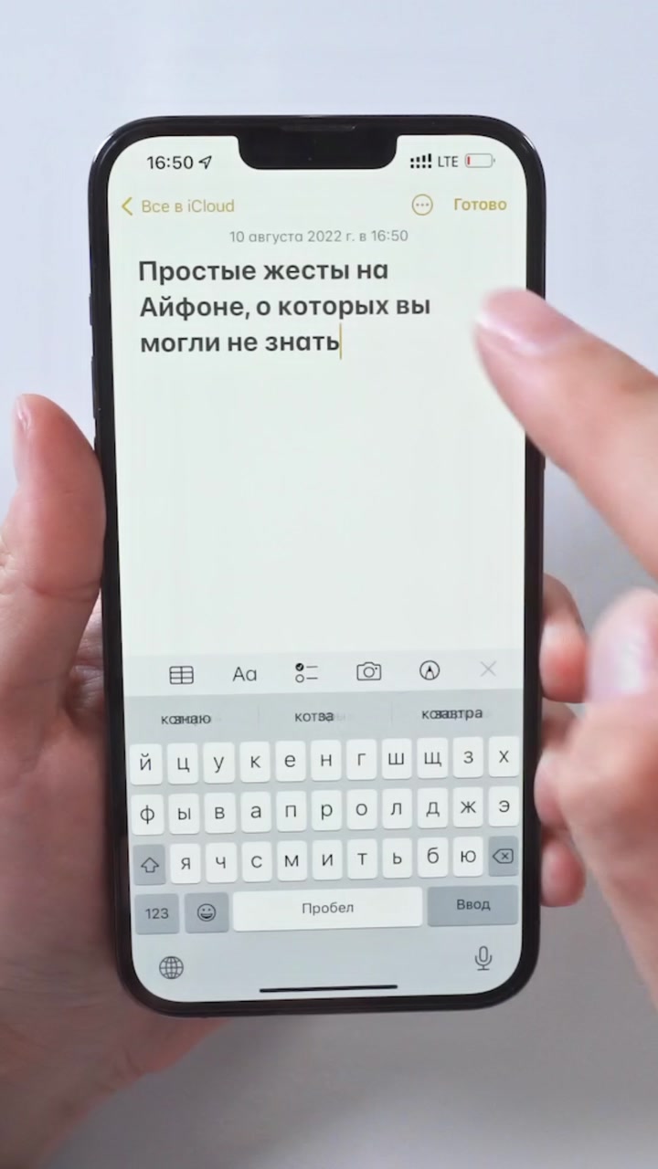Простые и полезные жесты на iPhone