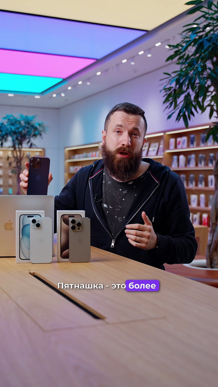 iPhone 15 или 15 Pro? Какой выбрать?