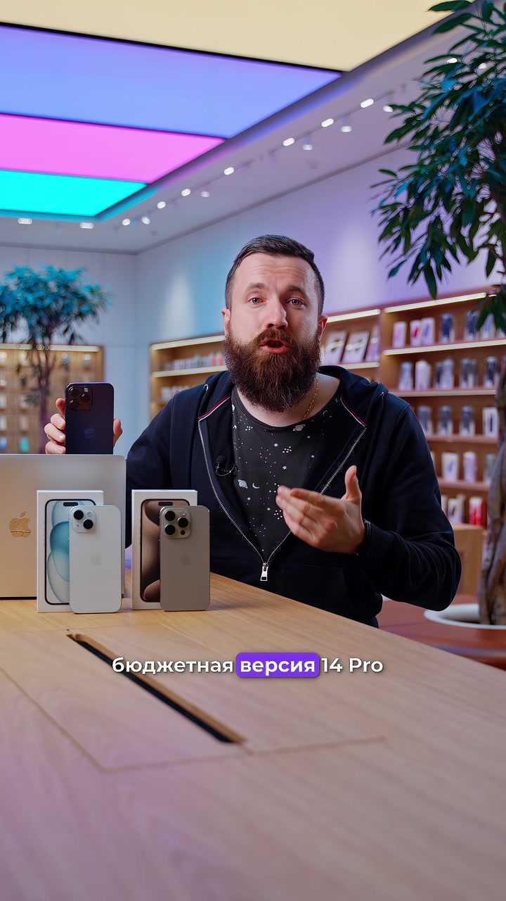 iPhone 15 или 15 Pro? Какой выбрать?