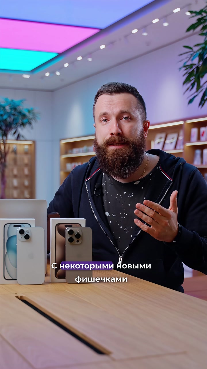 iPhone 15 или 15 Pro? Какой выбрать?