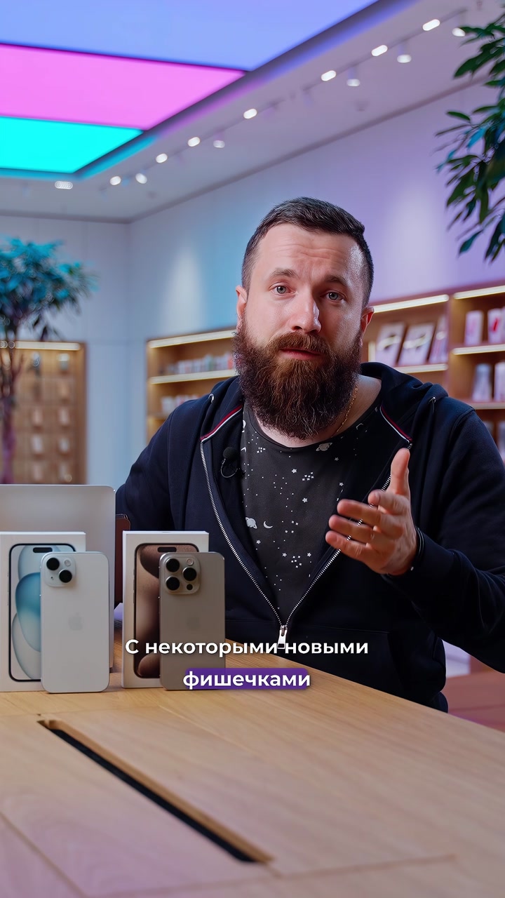 iPhone 15 или 15 Pro? Какой выбрать?