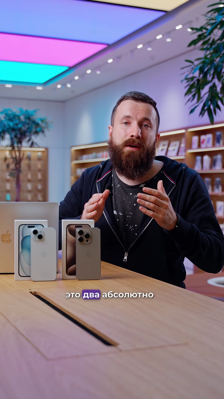 iPhone 15 или 15 Pro? Какой выбрать?