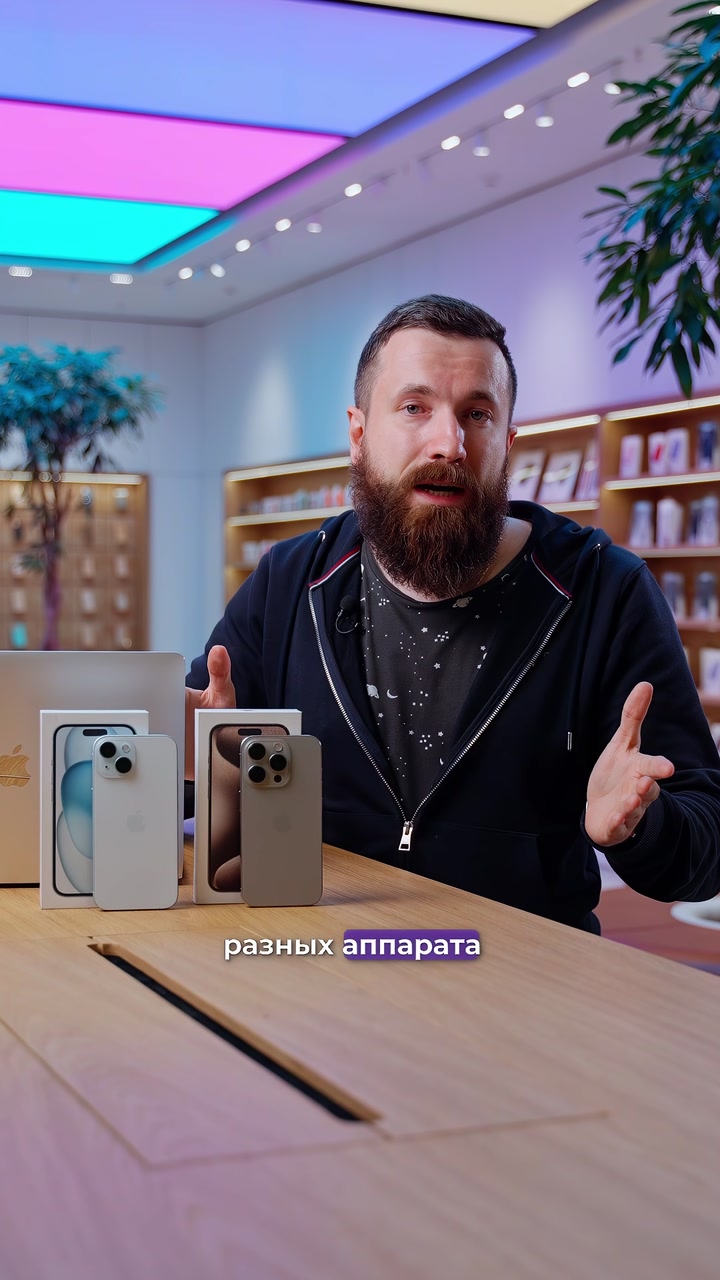 iPhone 15 или 15 Pro? Какой выбрать?