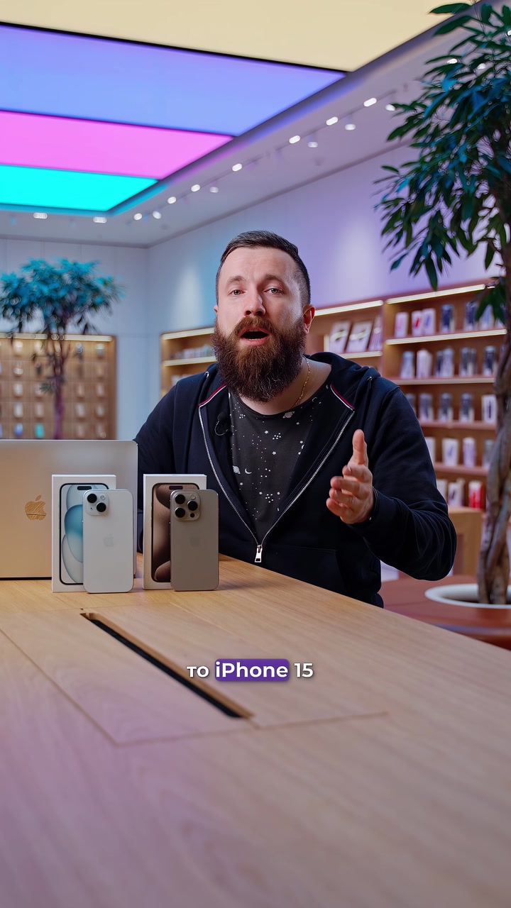 iPhone 15 или 15 Pro? Какой выбрать?