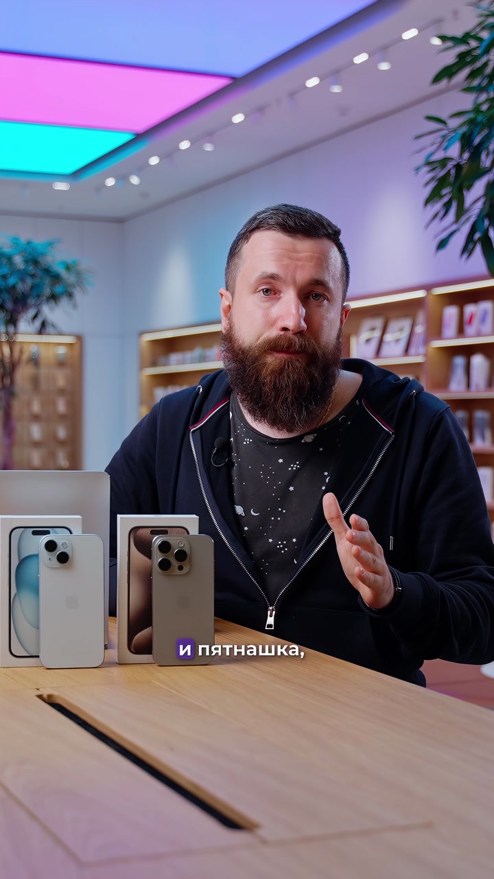 iPhone 15 или 15 Pro? Какой выбрать?