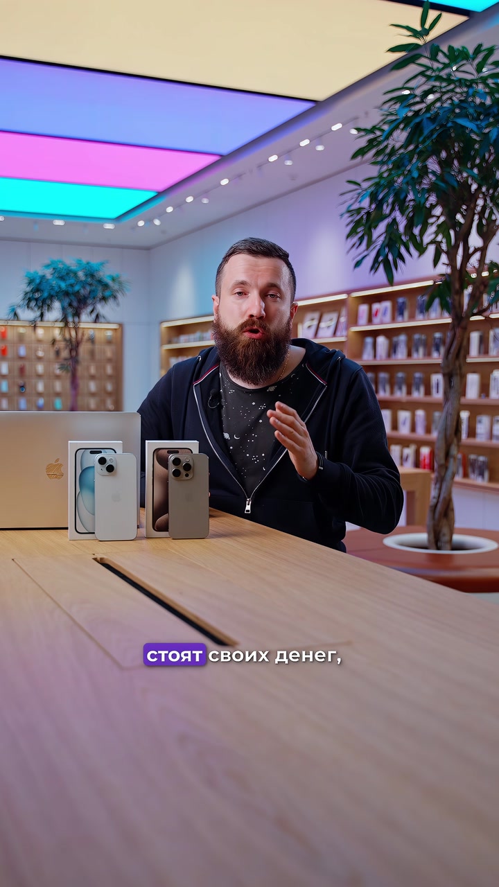 iPhone 15 или 15 Pro? Какой выбрать?