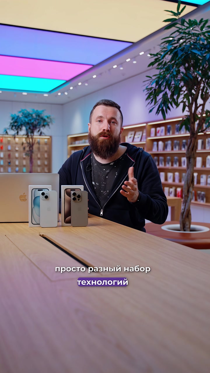 iPhone 15 или 15 Pro? Какой выбрать?