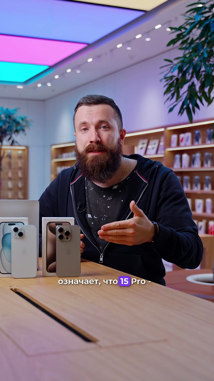 iPhone 15 или 15 Pro? Какой выбрать?