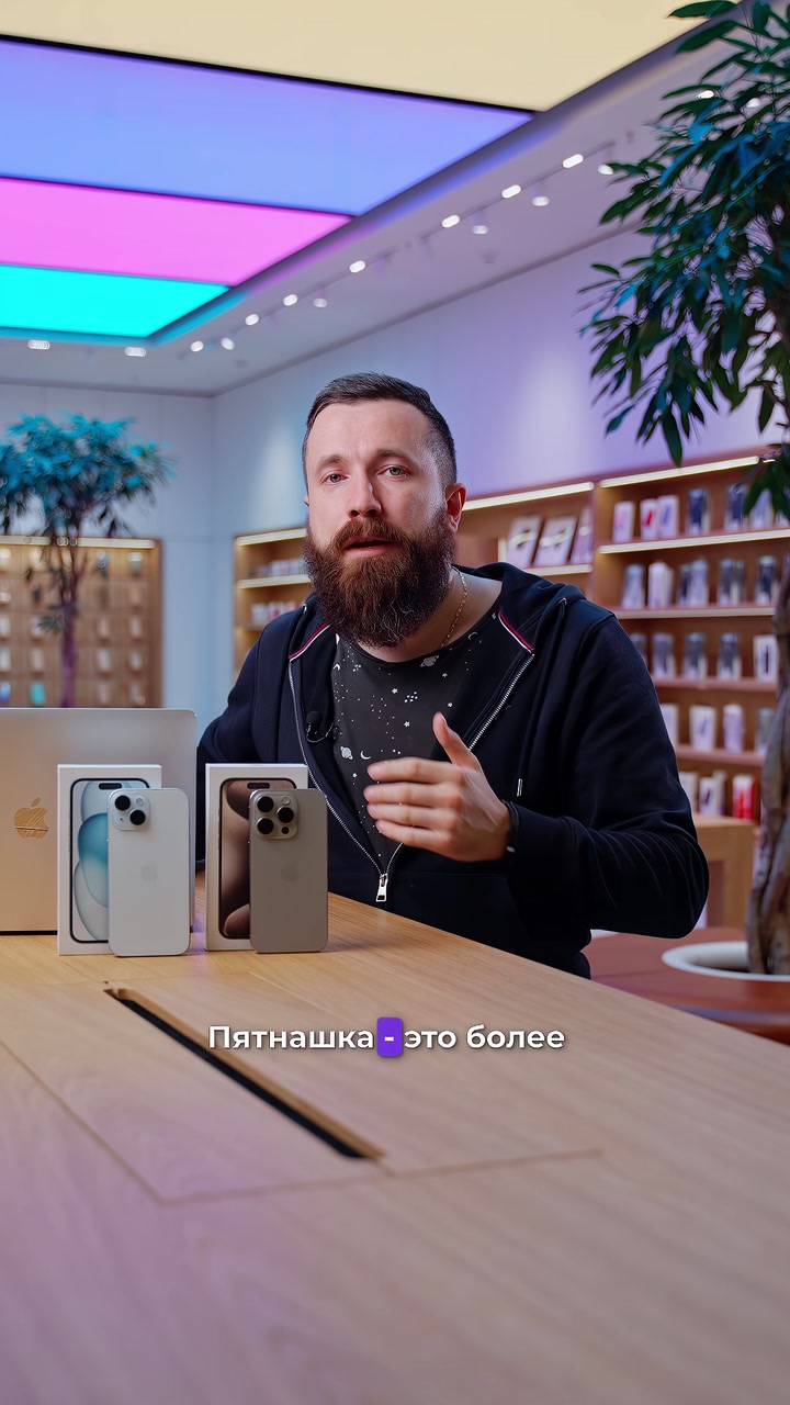 iPhone 15 или 15 Pro? Какой выбрать?