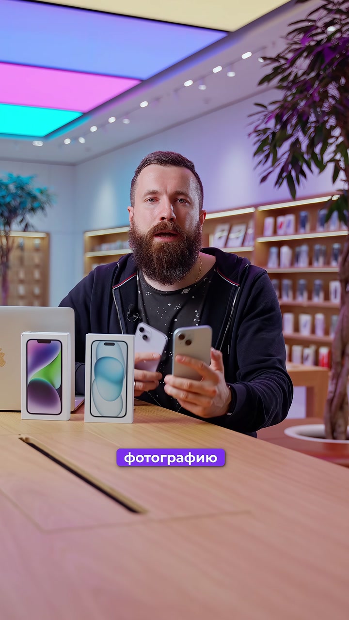 Сравнение iPhone 14 и iPhone 15. Стоит ли обновляться?