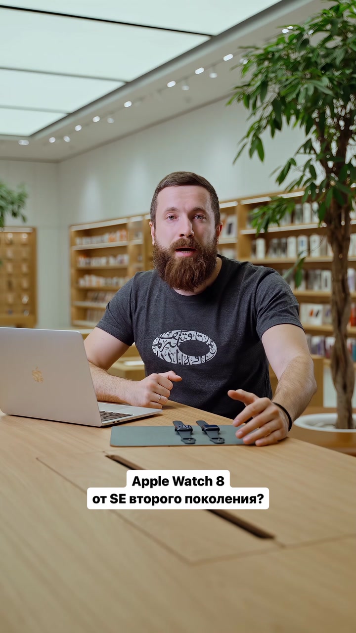 Сравниваем последние модели часов от эпл — Apple Watch 8 и SE (2 поколения). Хотите, также сравним с Ultra?