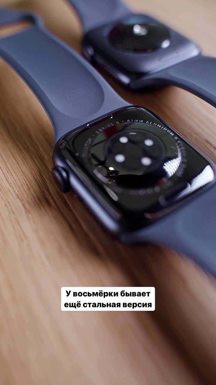 Сравниваем последние модели часов от эпл — Apple Watch 8 и SE (2 поколения). Хотите, также сравним с Ultra?