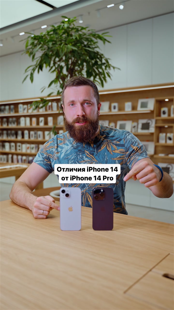 Быстрое сравнение от iPiter: разница между iPhone 14 и 14 Pro