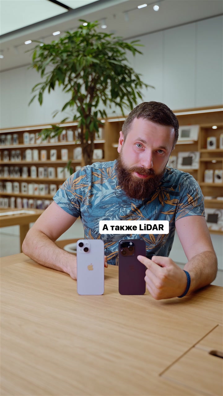 Быстрое сравнение от iPiter: разница между iPhone 14 и 14 Pro