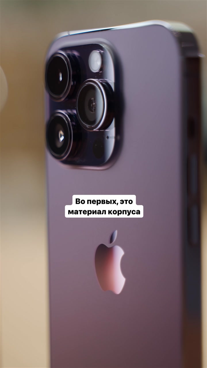 Быстрое сравнение от iPiter: разница между iPhone 14 и 14 Pro