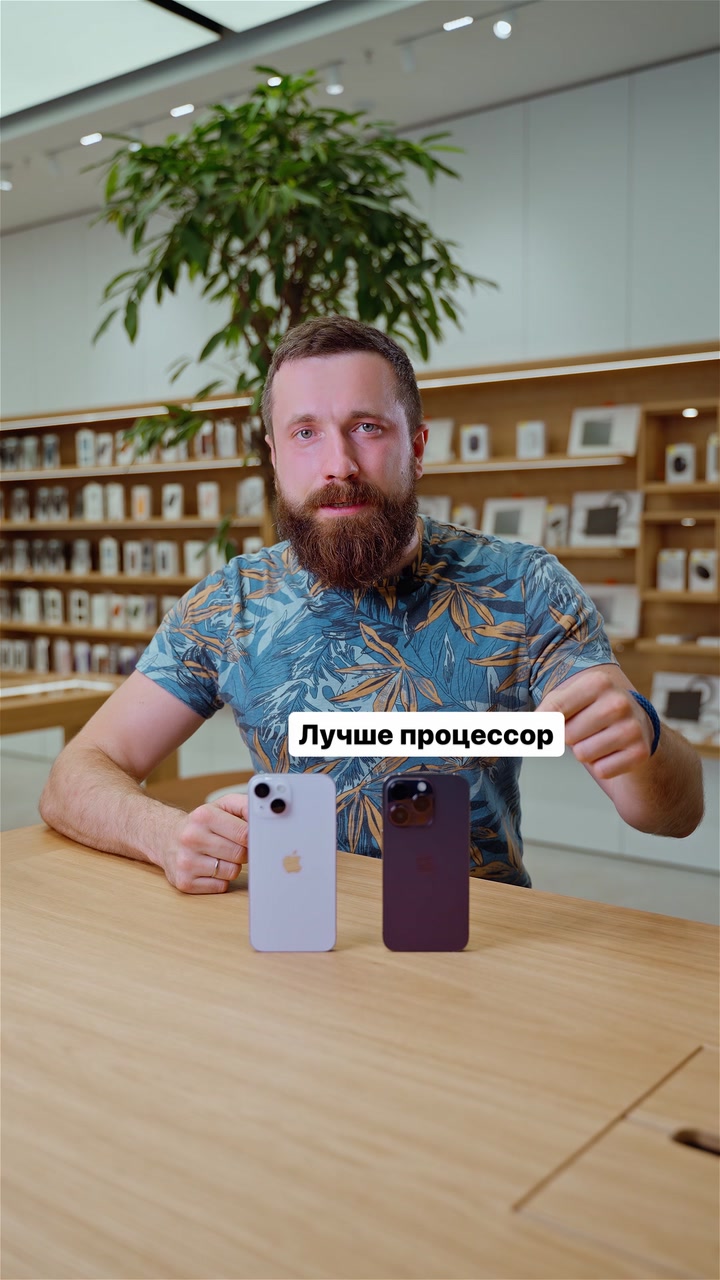 Быстрое сравнение от iPiter: разница между iPhone 14 и 14 Pro