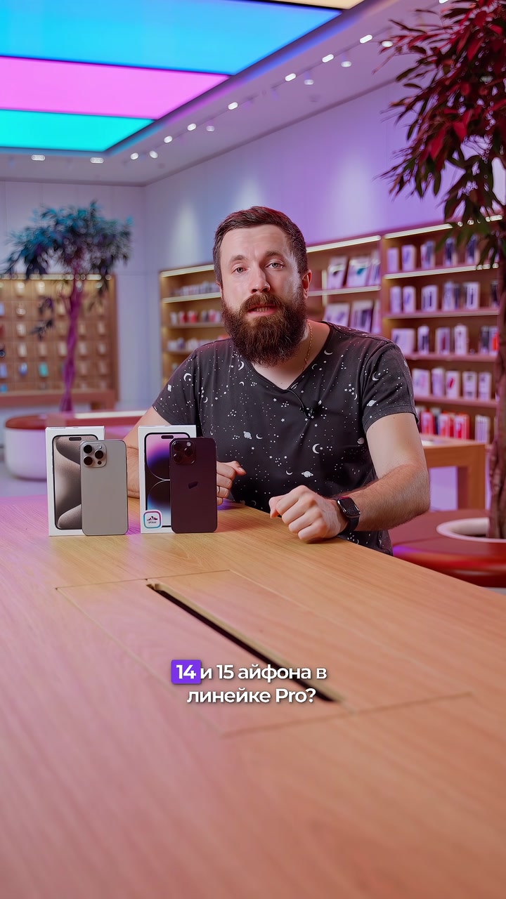 Сравнение  14 Pro Max и 15 Pro Max