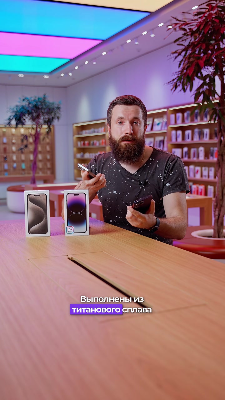 Сравнение  14 Pro Max и 15 Pro Max