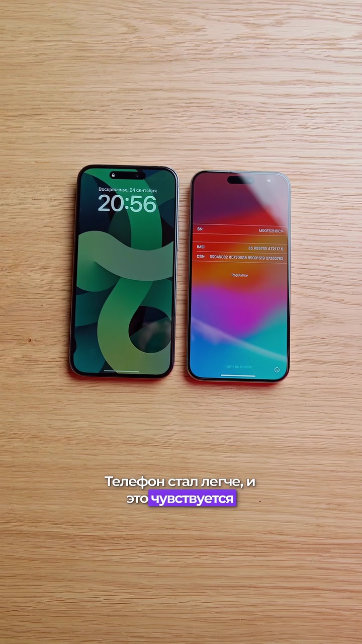 Сравнение  14 Pro Max и 15 Pro Max