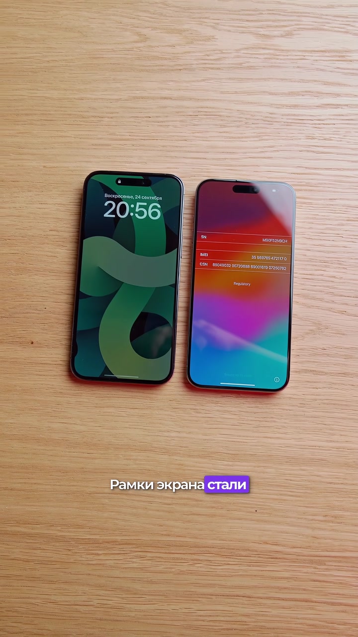 Сравнение  14 Pro Max и 15 Pro Max